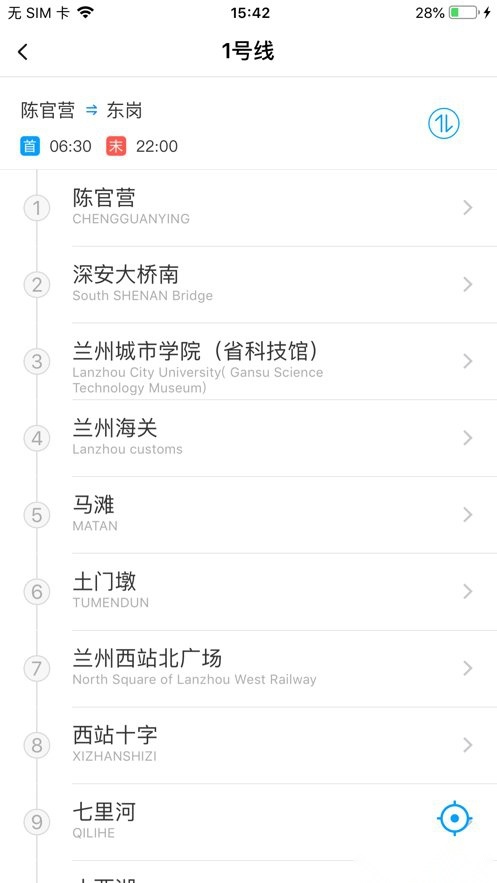 爱兰州手机客户端