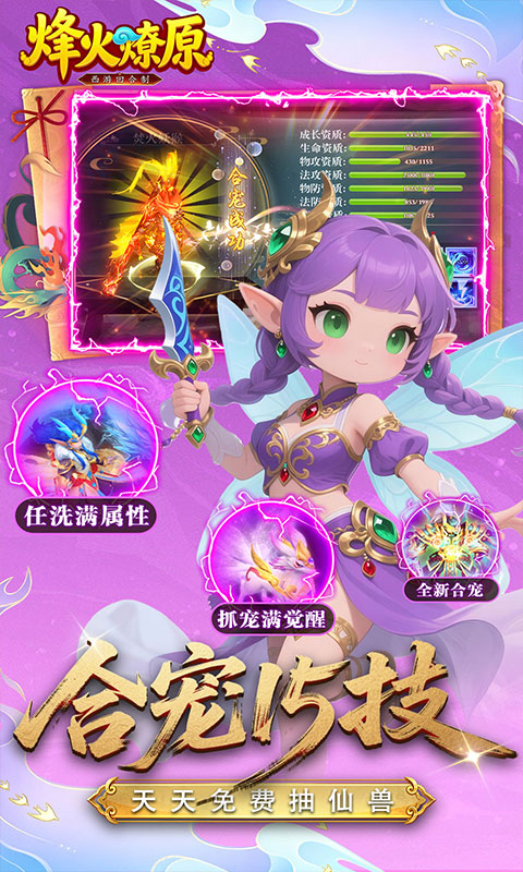 烽火燎原(4)