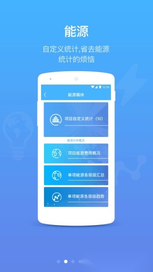 优服管理手机