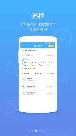 优服管理手机