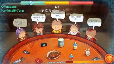 家宴通用版图4