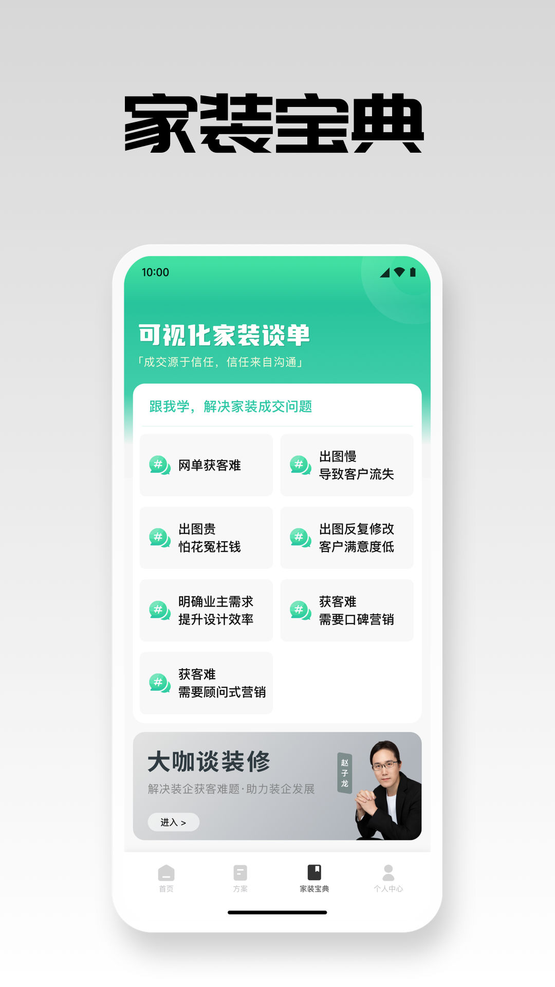 宅畅想直装版图4