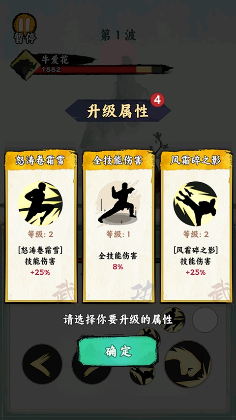 一指功夫梦(1)