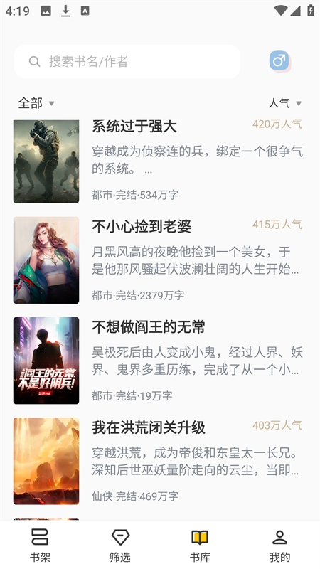 布袋鼠小说软件手机版