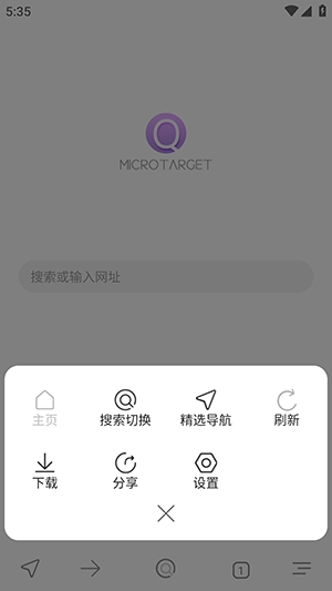 搜索浏览器手机版图1