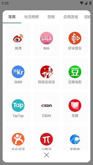 搜索浏览器手机版图4