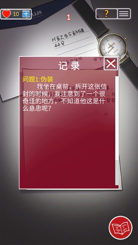 南方小镇之谜(2)