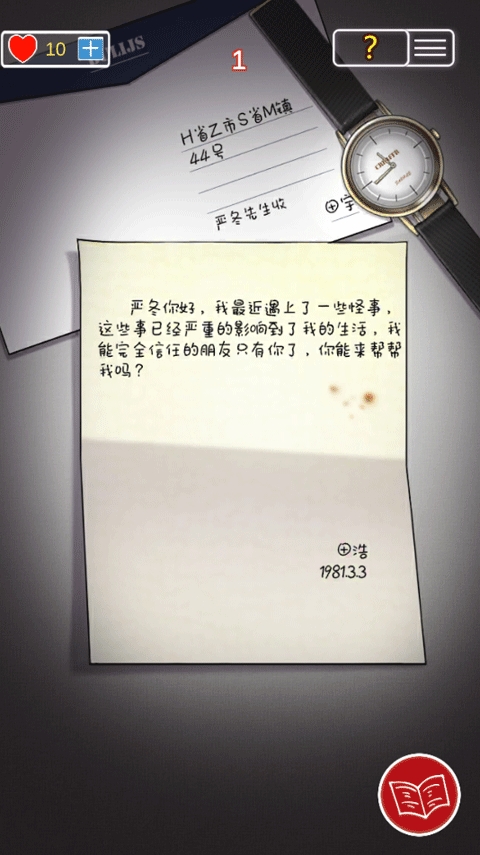 南方小镇之谜(1)