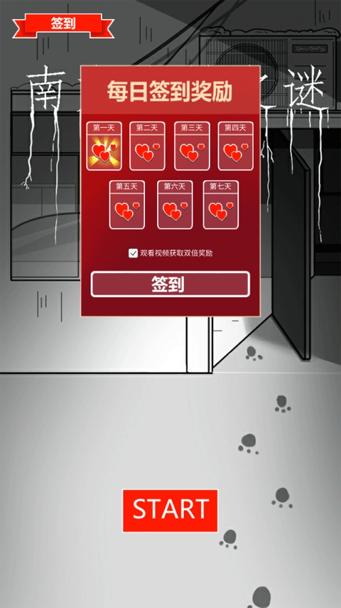 南方小镇之谜(4)