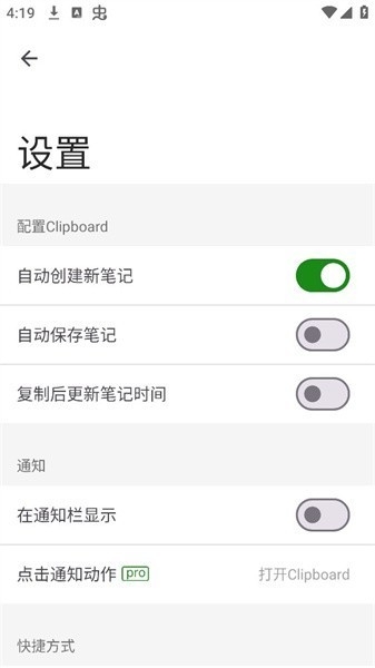 clipboard(2)