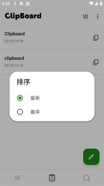 clipboard(1)