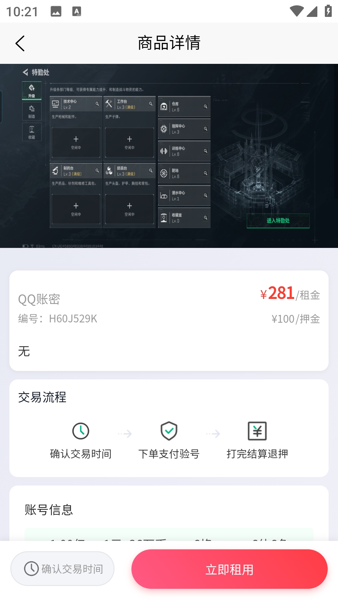 星铭代售安装最新版