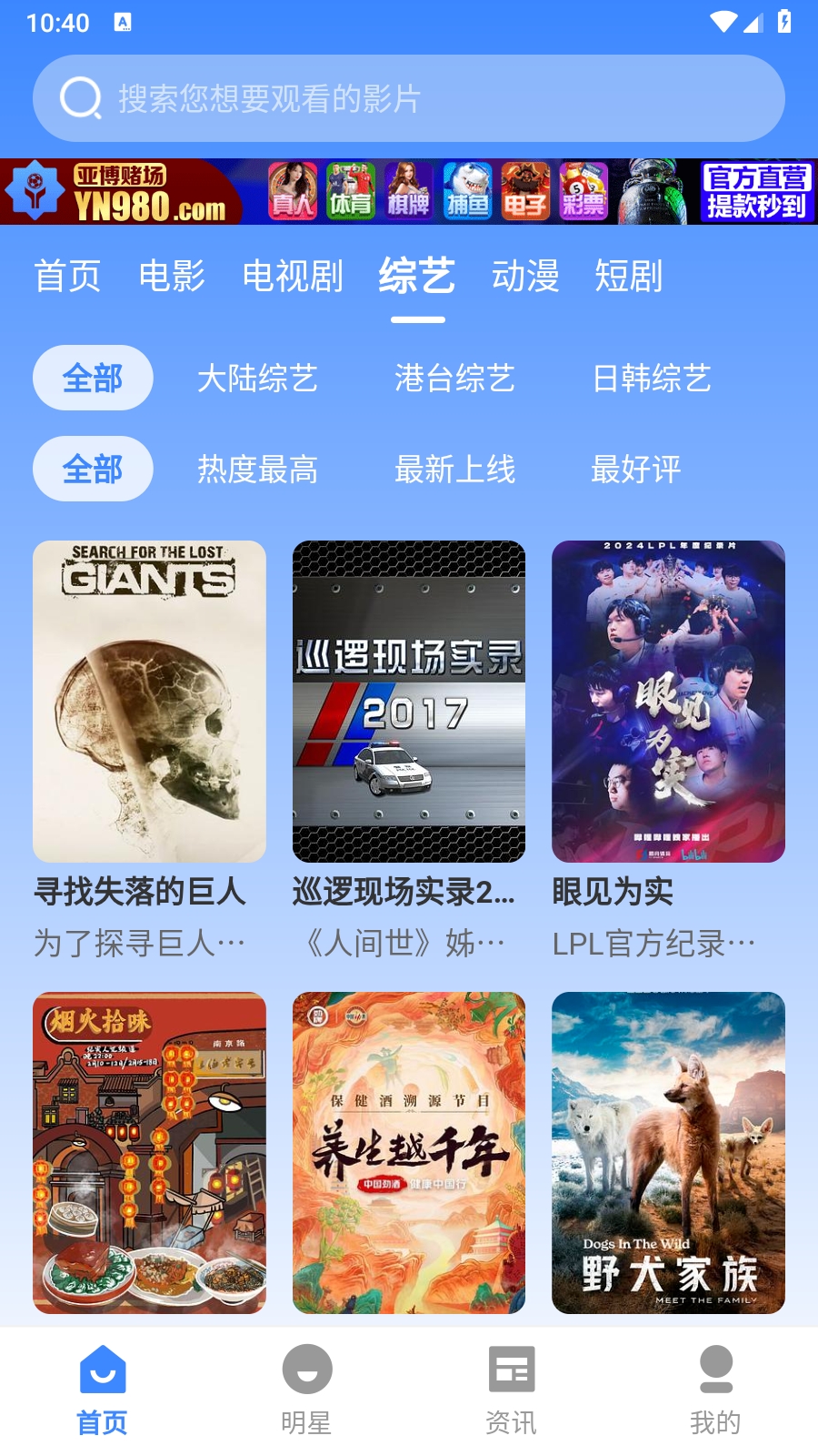 星辰影院安卓官方版图1