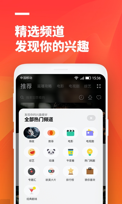 超酷影院安卓手机版图1