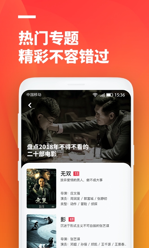 超酷影院安卓手机版图2
