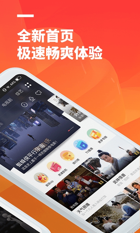 超酷影院安卓手机版图4