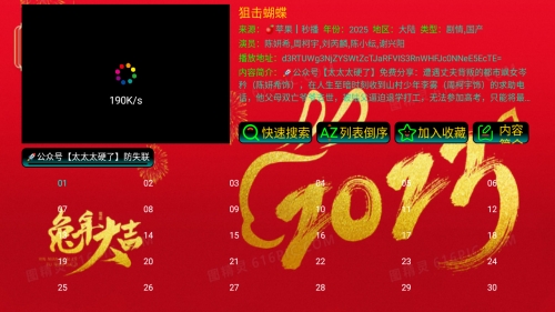 兔年影视仓最新版