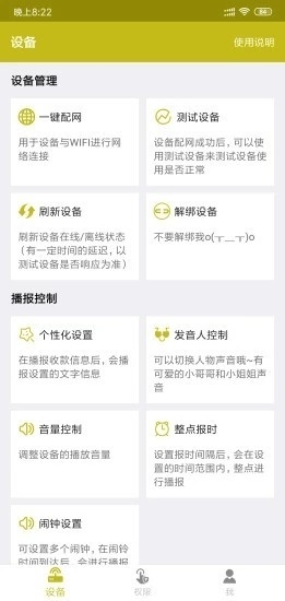 收款提示器手机最新版图2