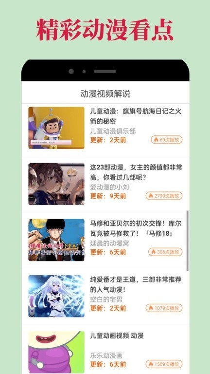 爱优漫漫画软件