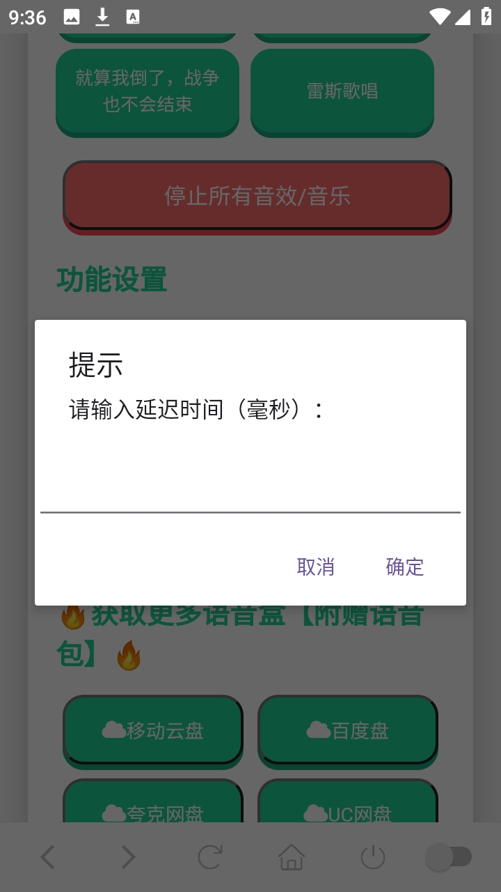 雷斯语音盒