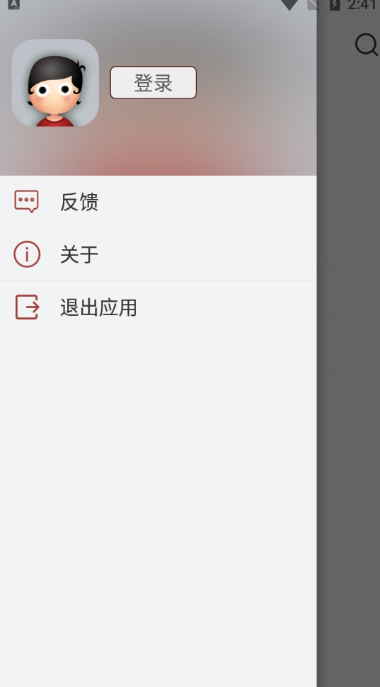 掌上书苑免费版