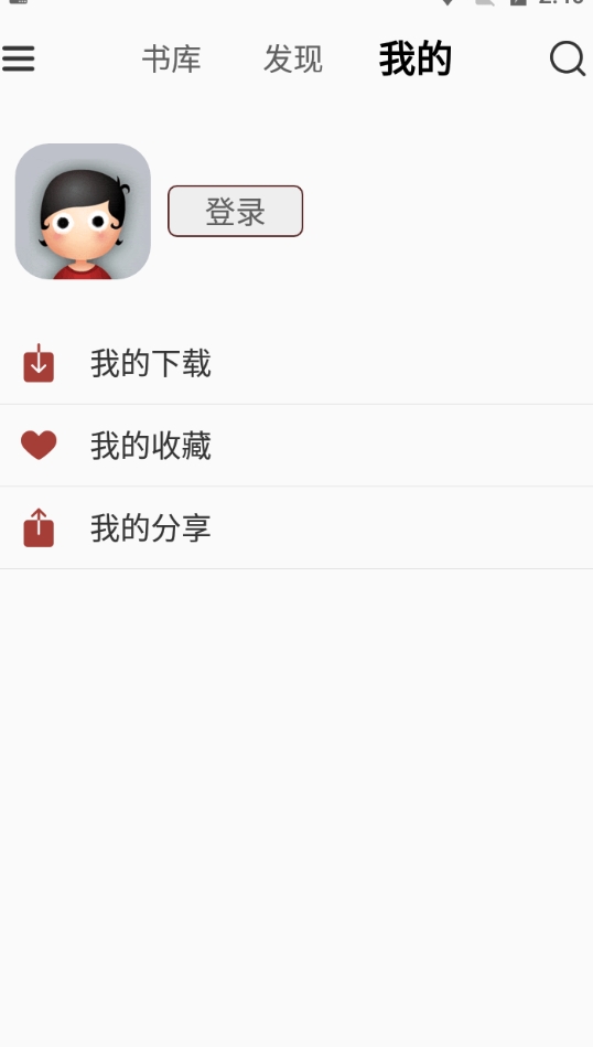 掌上书苑免费版