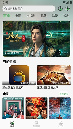 王子TV图1