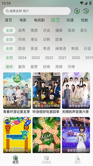 王子TV图2
