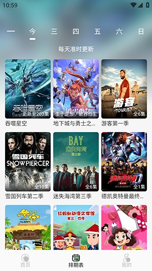王子TV图4
