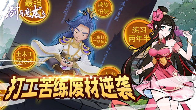 剑与魔龙(1)