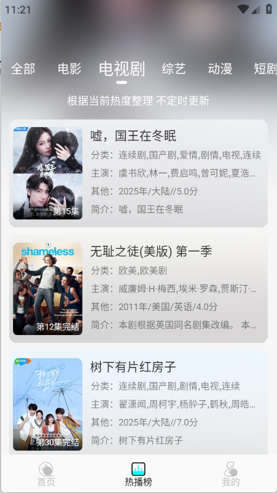 恋鱼影视(3)