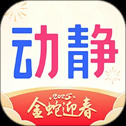 动静新闻手机最新版