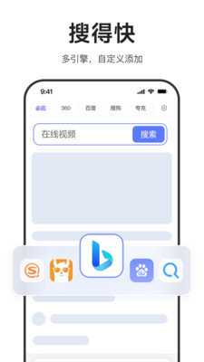 迅雷浏览器图2