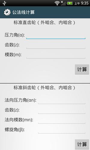 机械设计手册官方最新版图3