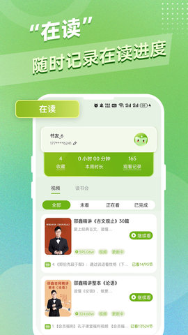 邵鑫读书(2)