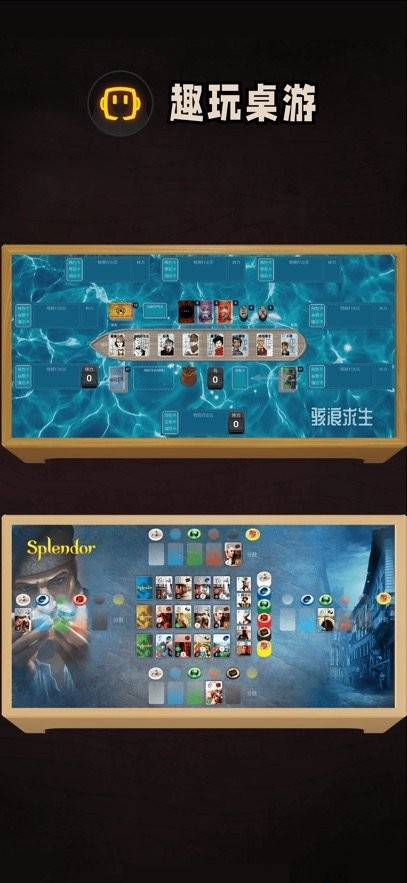 趣玩桌游模拟器图4