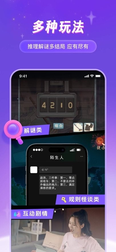 谜境最新版