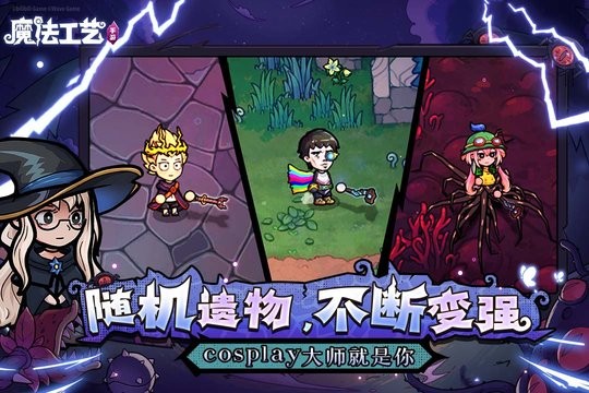 魔法工艺(2)
