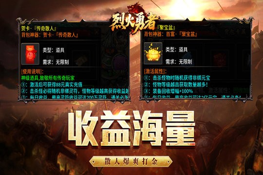 烈火勇者最新版