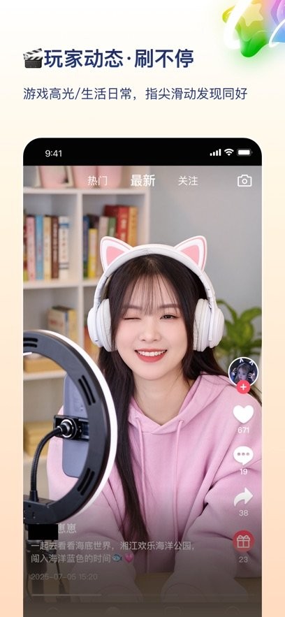 东东电竞无广告版图1