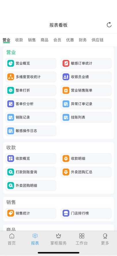 掌中宝零售版图3