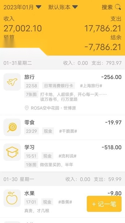 记账牛