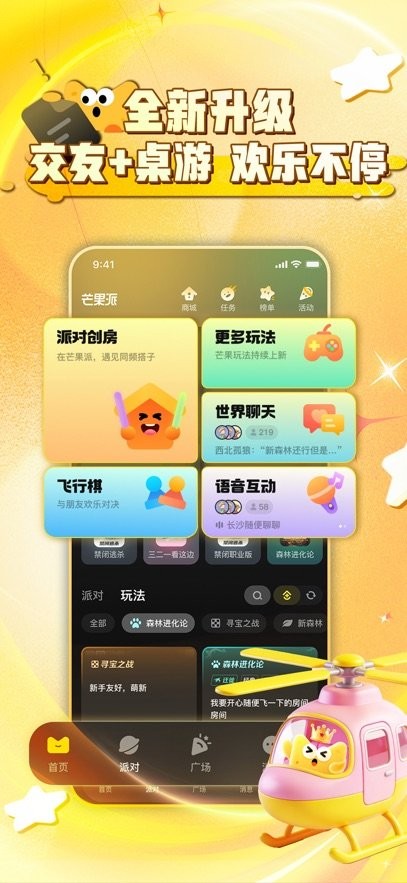 芒果派