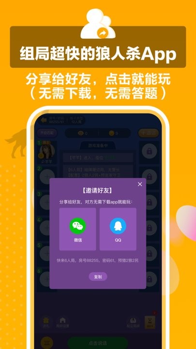 狼王软件