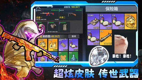 修勾三角洲免费版图4