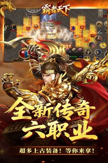 霸者天下最新免费版图3