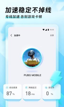 迅猛兔极速版图1