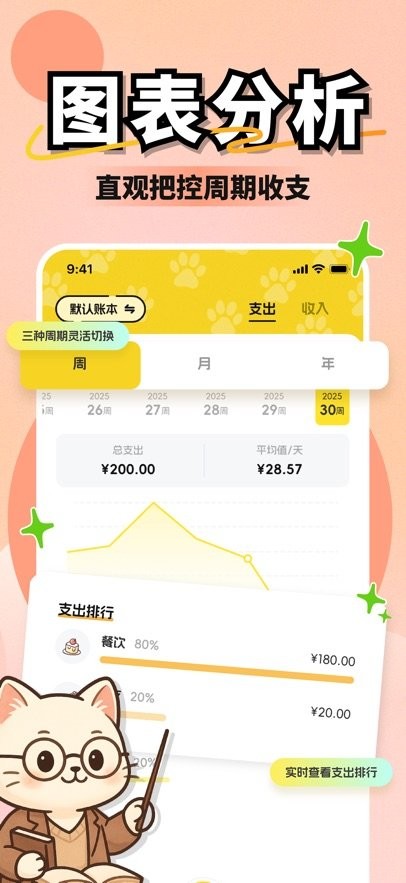 小白记账软件