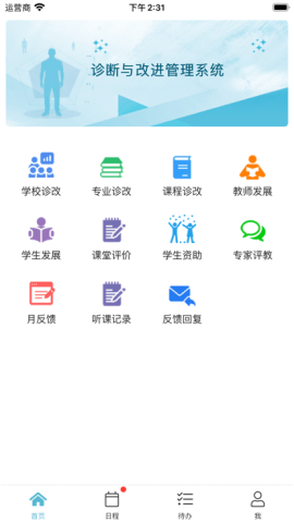 得实e学Plus(1)
