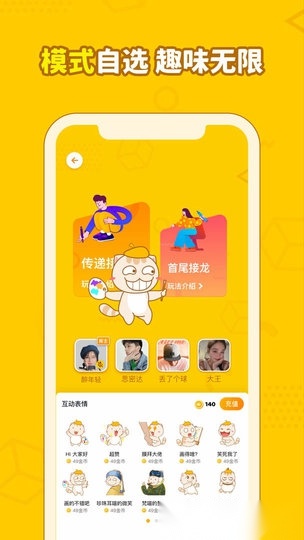 画画接龙手机版